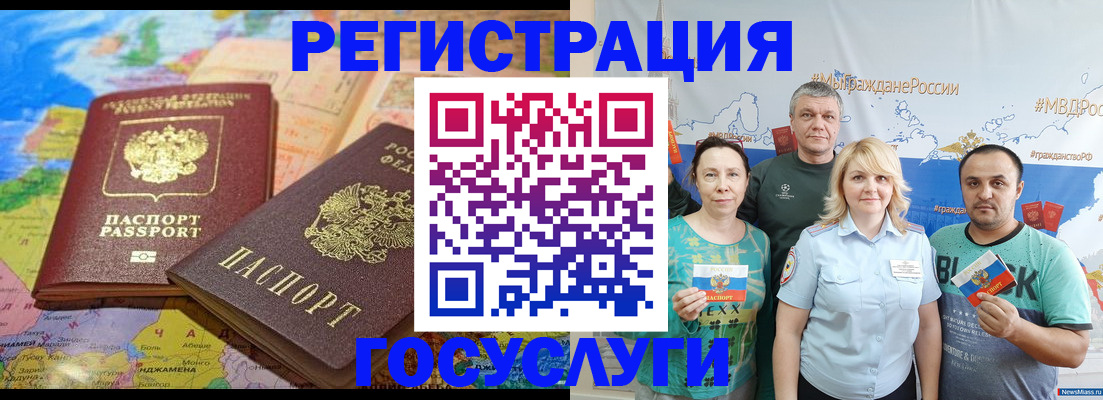 прописка ребенка в Ханты-Мансийске